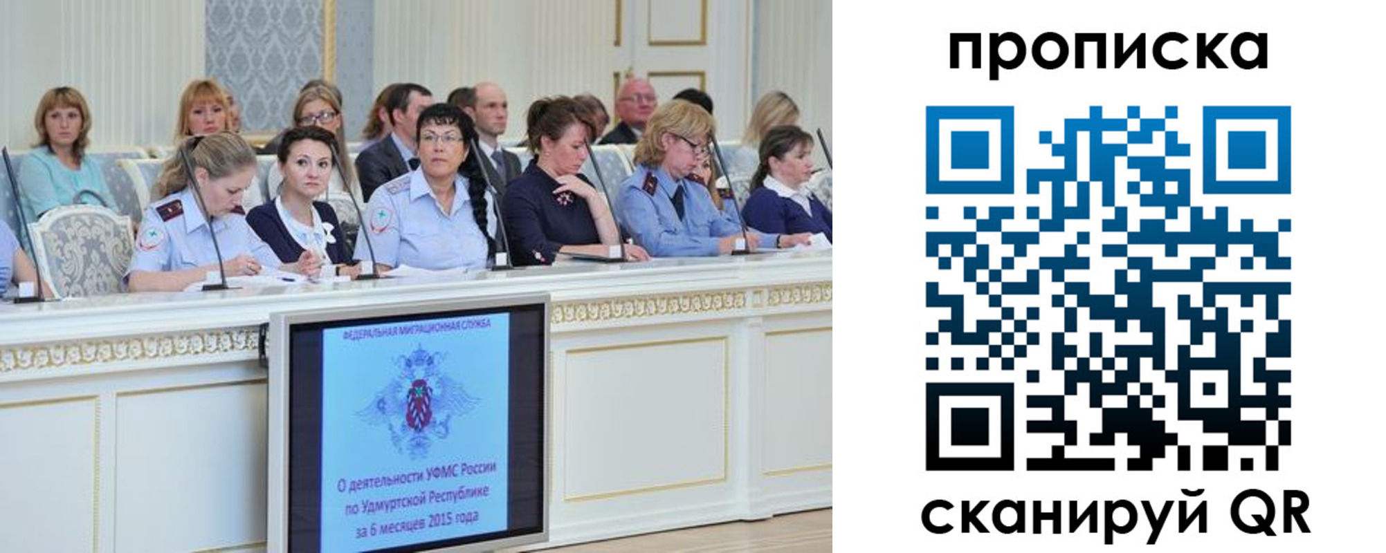 прописка для работы в Коле