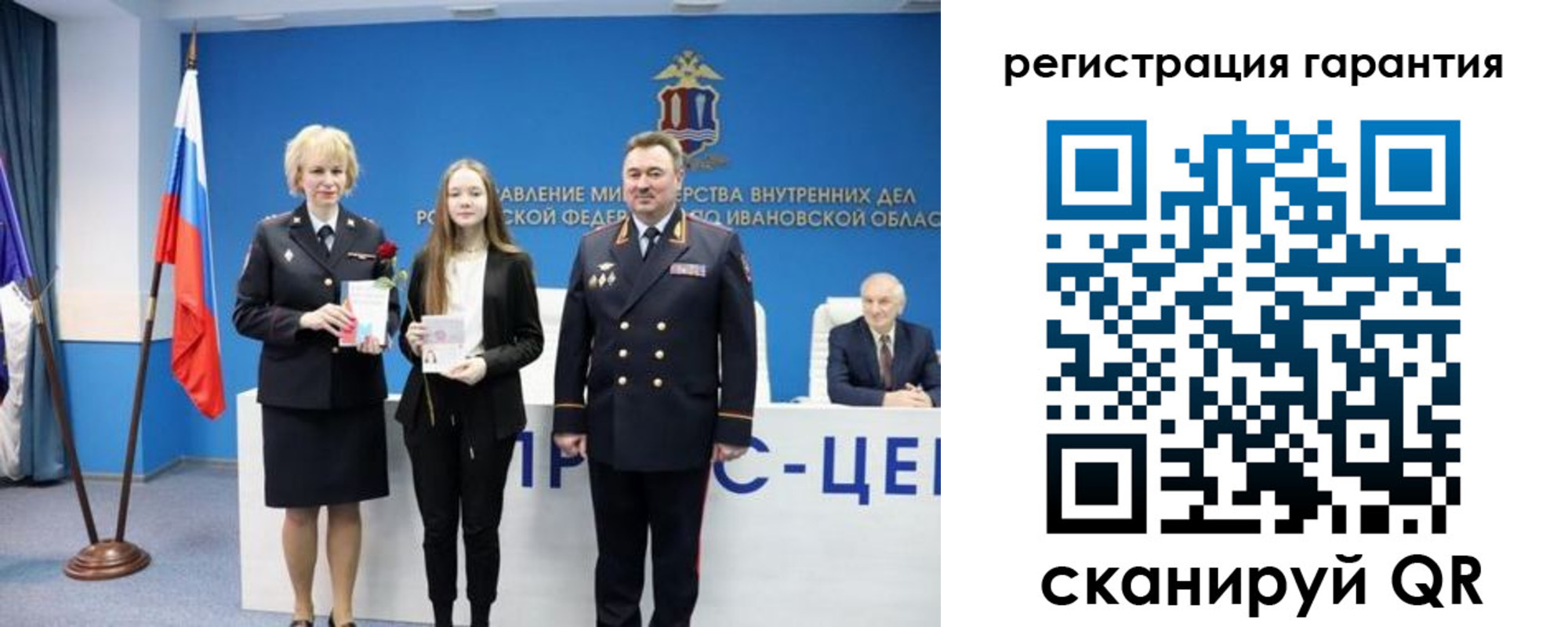 прописка в Коле