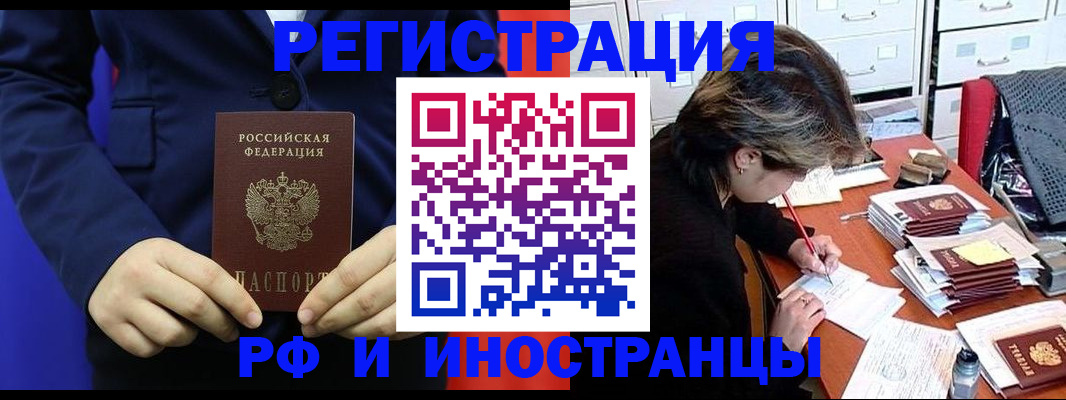 купить прописку в Коле