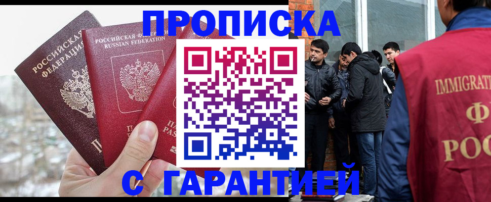 прописка для кредита в Коле