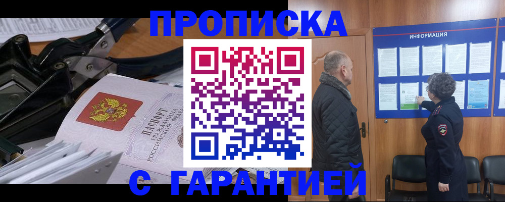 временная регистрация гарантия в Коле