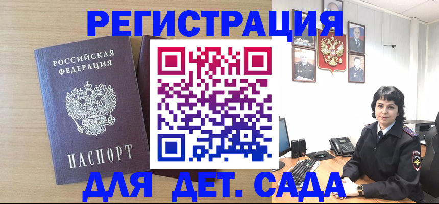 временная регистрация в квартире в Коле