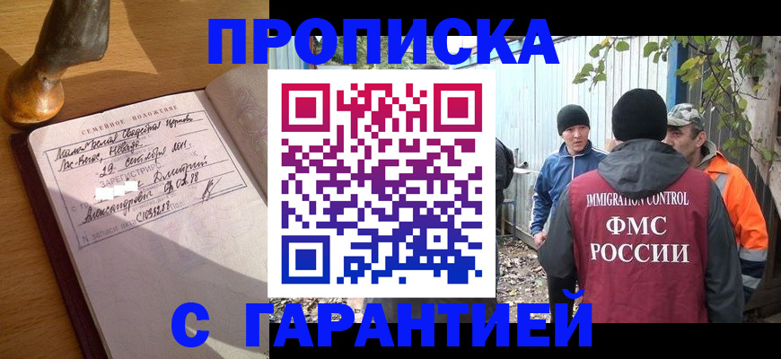 временная регистрация 2025 в Коле
