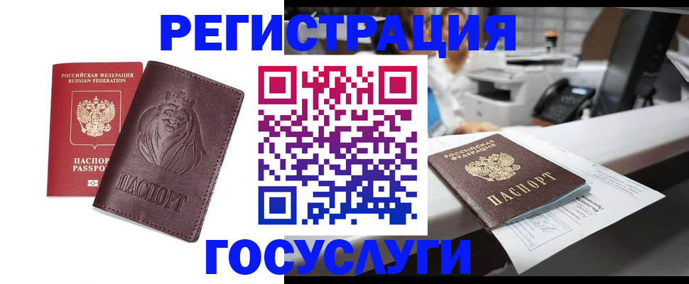 прописка для школы в Коле
